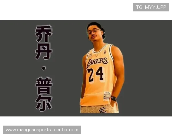 湖人易主：珍妮・巴斯的明智抉择与球迷的新纪元