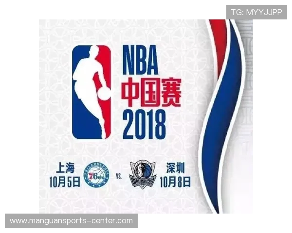 NBA中国赛:回归日期、球队与门票信息一览 NBA中国赛:回归日期、球队与门票信息一览