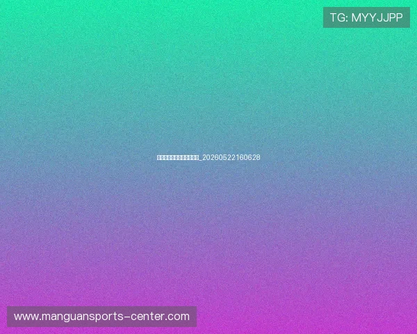 姆巴佩速度训练秘诀大公开_20260522160628 姆巴佩速度训练秘诀大公开_20260522160628